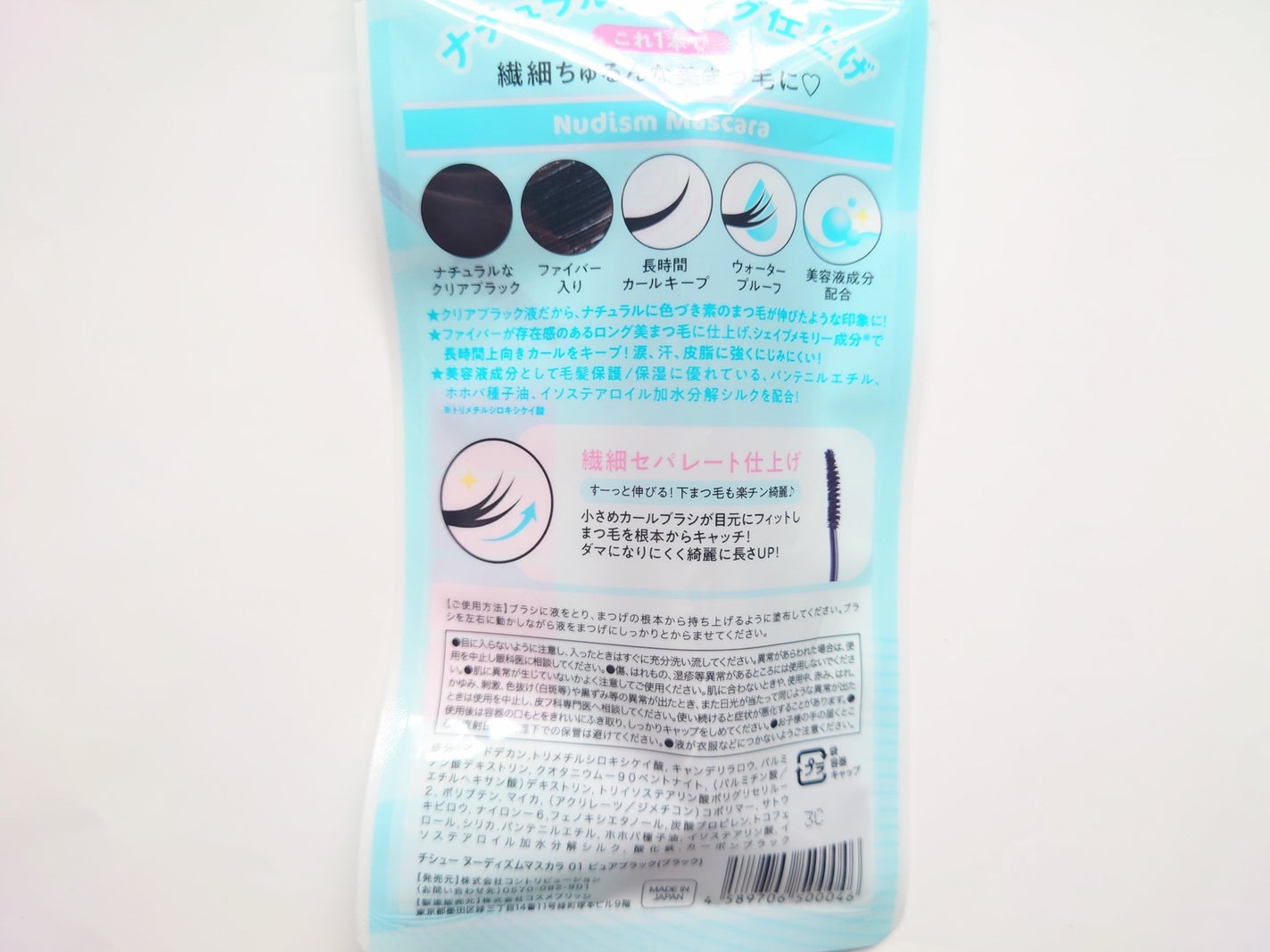 ヌーディズムマスカラ/chee shu/マスカラを使ったクチコミ(3枚目)