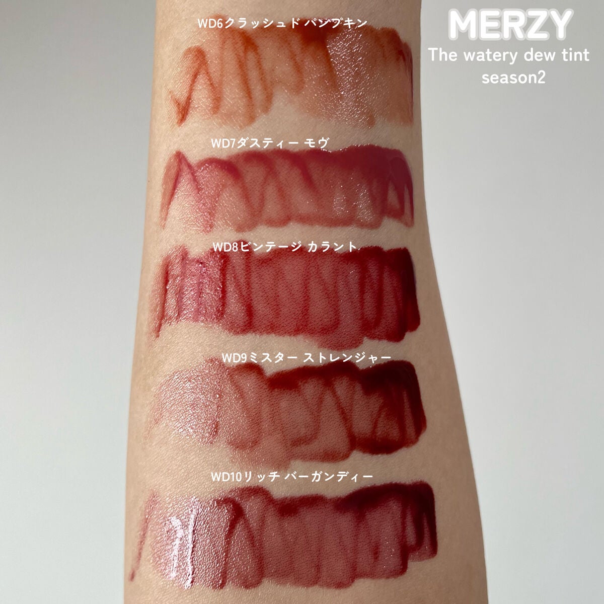 ザ ウォータリーデューティント/MERZY/リップティントを使ったクチコミ(3枚目)