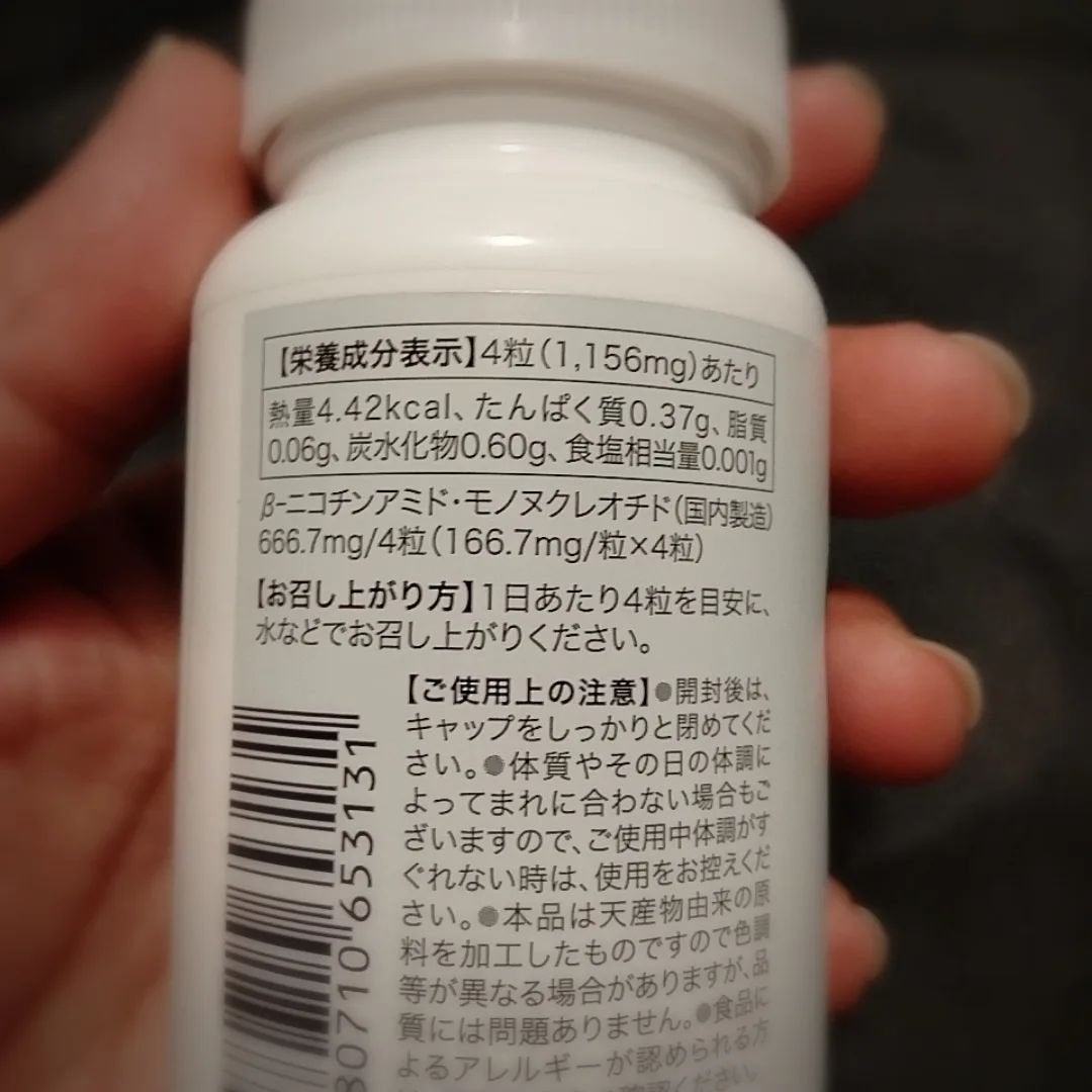 くうたろ on LIPS 「PremiumNMN20000をコエタスさんのモニター企画でい..」(3枚目)