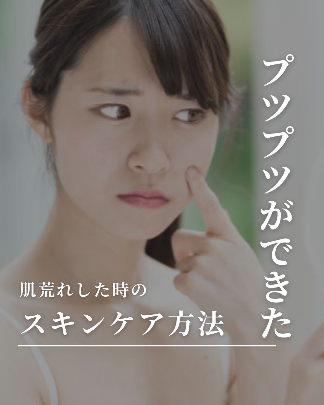 スキンベースウォーター/夢水肌/ミスト状化粧水を使ったクチコミ（1枚目）