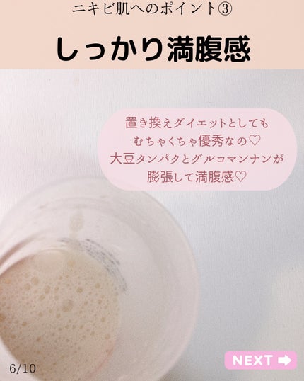 プロテインシェイク バナナ/BAMBI WATER/ソイプロテインを使ったクチコミ(6枚目)