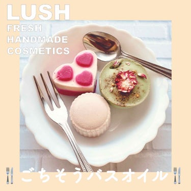 ラッシュ ポリアモラスのクチコミ「♡#ラッシュ　ごちそうバスオイル♡



#LUSH の弔い合戦〆は#フローティングアイランド.....」（1枚目）