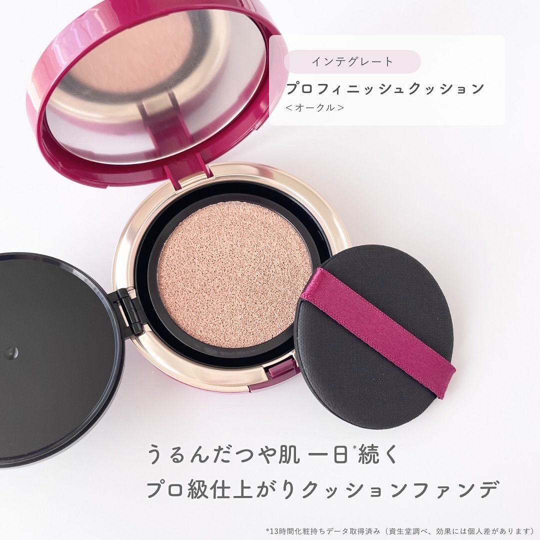 インテグレート プロフィニッシュクッション/インテグレート/クッションファンデーションを使ったクチコミ（2枚目）