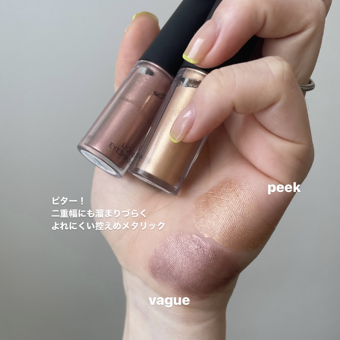 リキッド アイシャドウ/uneven/リキッドアイシャドウを使ったクチコミ（2枚目）