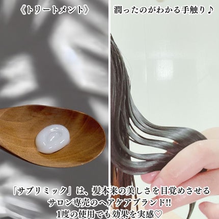 エアリーフロー シャンプー/トリートメント/サブリミック/サロンシャンプーを使ったクチコミ(4枚目)