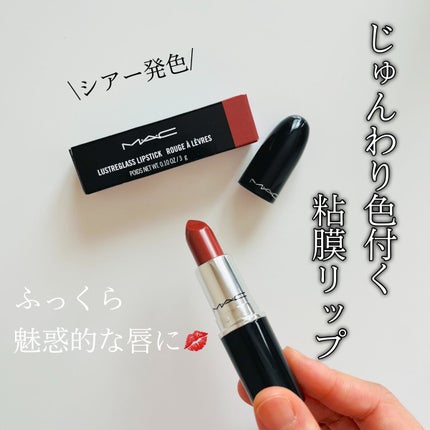 ラスターガラス リップスティック/M・A・C/口紅を使ったクチコミ(1枚目)