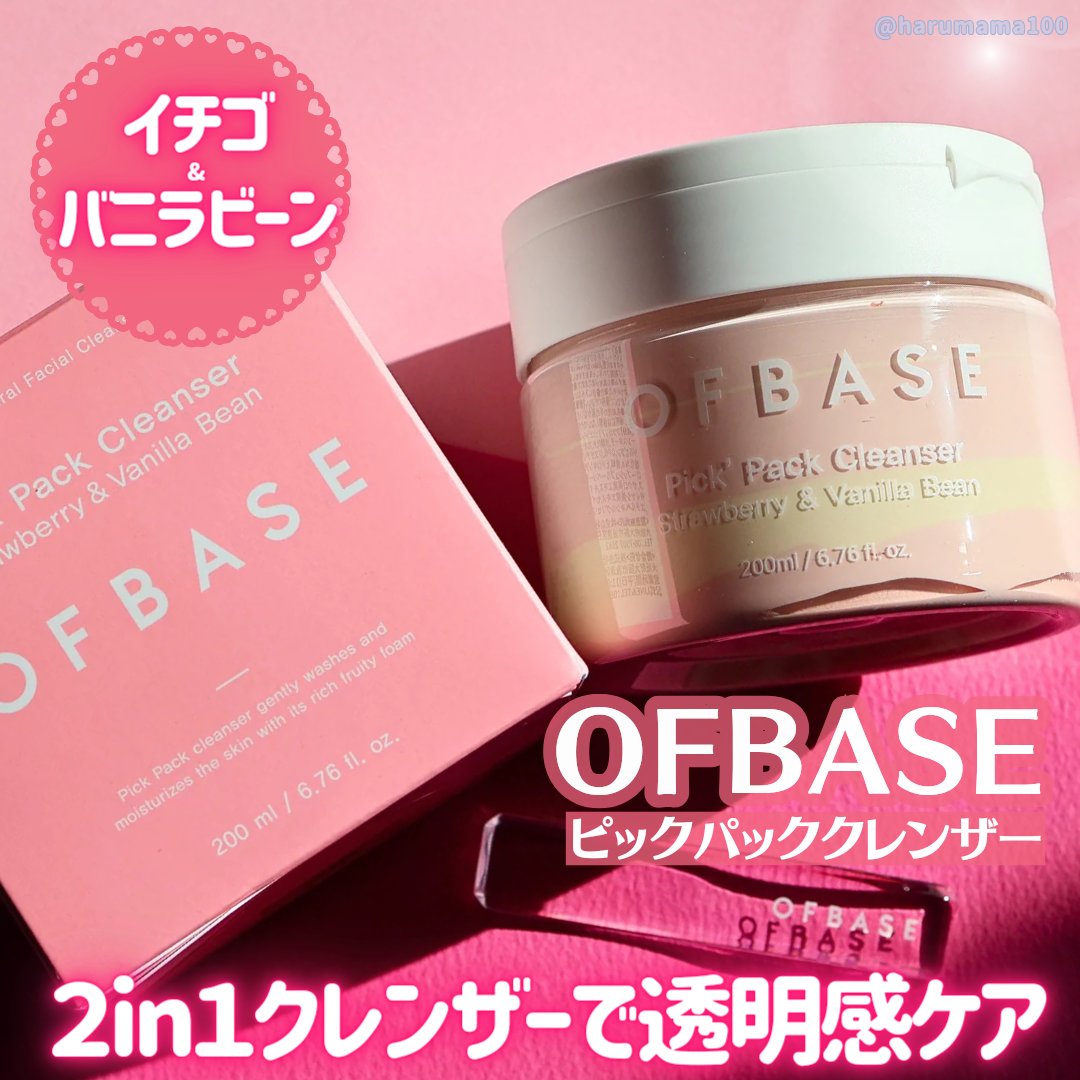 ピックパッククレンザー イチゴ&バニラビーン/OFBASE/洗い流すパック・マスクを使ったクチコミ（1枚目）