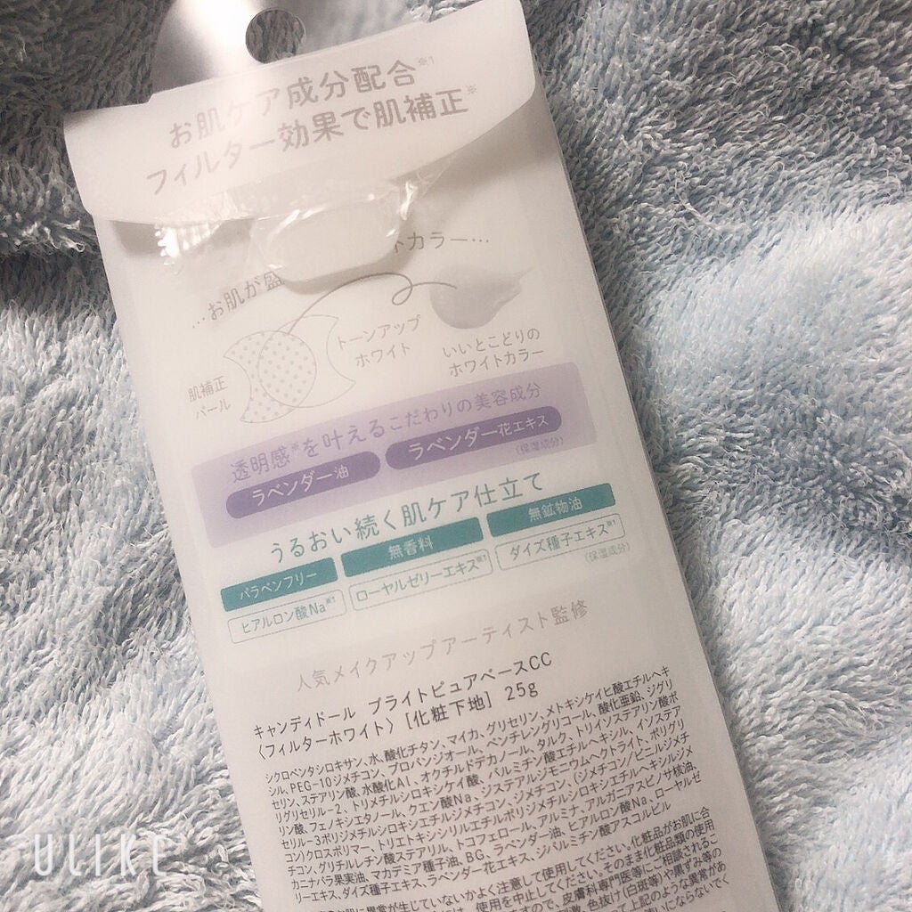 ブライトピュアベース/CandyDoll/化粧下地を使ったクチコミ(3枚目)