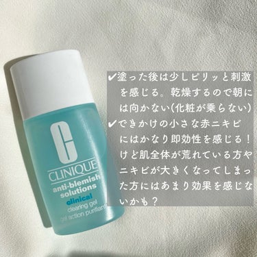 CLINIQUE アクネ クリアリング ジェルのクチコミ「【できかけニキビを撃退する👑ニキビ予備軍の救世主！クリニークのアクネクリアリングジェル♡】
ク.....」（3枚目）