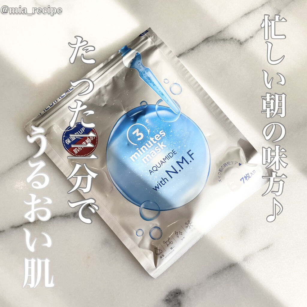 3ミニッツマスク：アクアマイドwith N.M.F/MEDIHEAL/シートマスク・パックを使ったクチコミ（1枚目）
