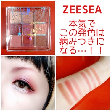 【このパレットは】


一軍ですね✨


ZEESEA
ドリームランドアイシャドウ
J12 ドライローズ
¥1,980(税込)
※参考価格


✼••┈┈••✼••┈┈••✼••┈┈••✼••┈┈••✼


発色は勿論の事、配色もたまりません✨
シャドウに可愛い妖精(？)の型押しがあったけど、ほぼ消えた😅
悲しい反面、嬉しくもある😂


上まぶたの真ん中と涙袋にラメにおくのはいつものメイク方法ですが、最近、最初か最後に上まぶたにラメを薄〜くのせるのがマイブーム✨


パレットのなかで濃すぎず、薄すぎず…いい具合のラメをキレイな指で軽くポンポンとのせるか、ブレンディングブラシでふんわりのせるか。
それはアイシャドウの質感によって変えてます♥️
キラキラするし、透明感がプラスされる気がします💕


本当このレッドはクセになります(笑)


#ZEESEA #クォーツ 9色アイシャドウパレット #ドリームランドアイシャドウ #J12 #ドライローズ #中国コスメ #くすみ系 #一軍アイシャドウ #高発色 #高密着 #生涯推しアイテム の画像 その0