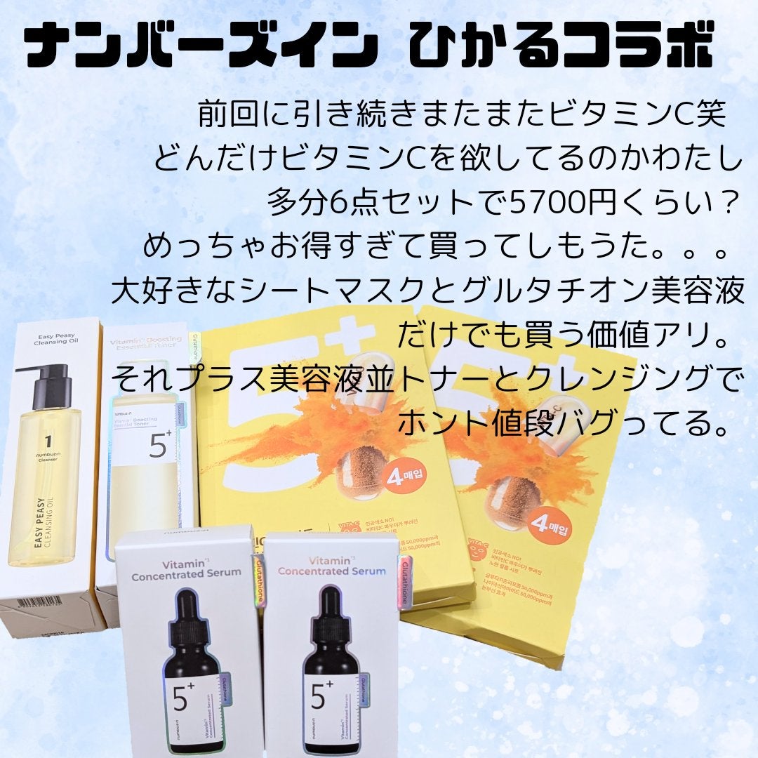 バイオ コンディショニング エッセンス/IOPE/ブースター・導入液を使ったクチコミ(2枚目)