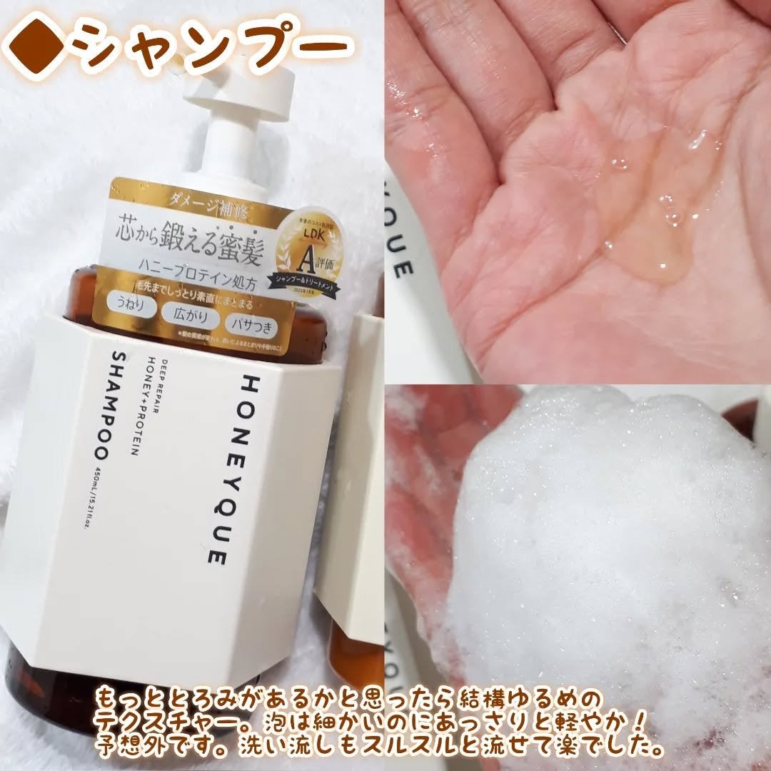 ディープリペア シャンプー モイスト/ヘアトリートメント モイスト/ハニーク/市販シャンプーを使ったクチコミ(3枚目)