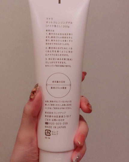 ホットクレンジングゲル/マナラ/クレンジングジェルを使ったクチコミ(3枚目)