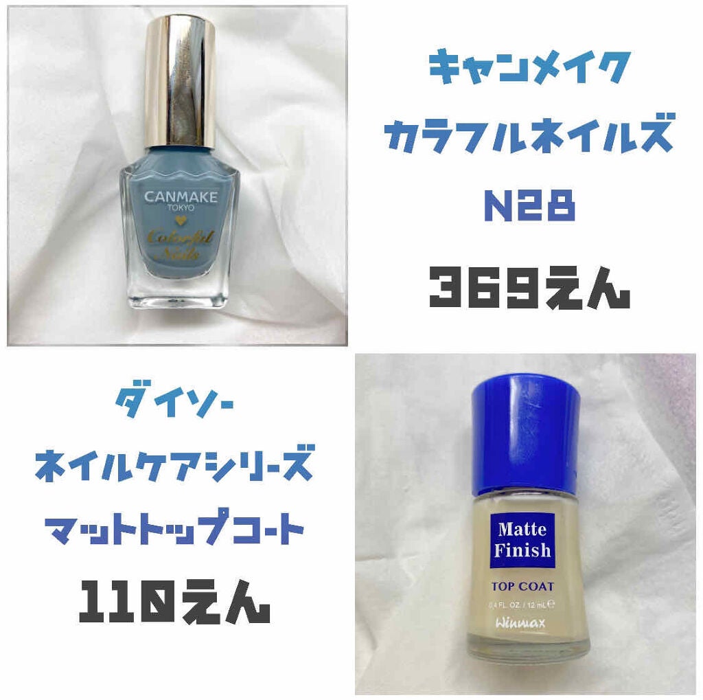カラフルネイルズ/キャンメイク/マニキュアを使ったクチコミ(2枚目)