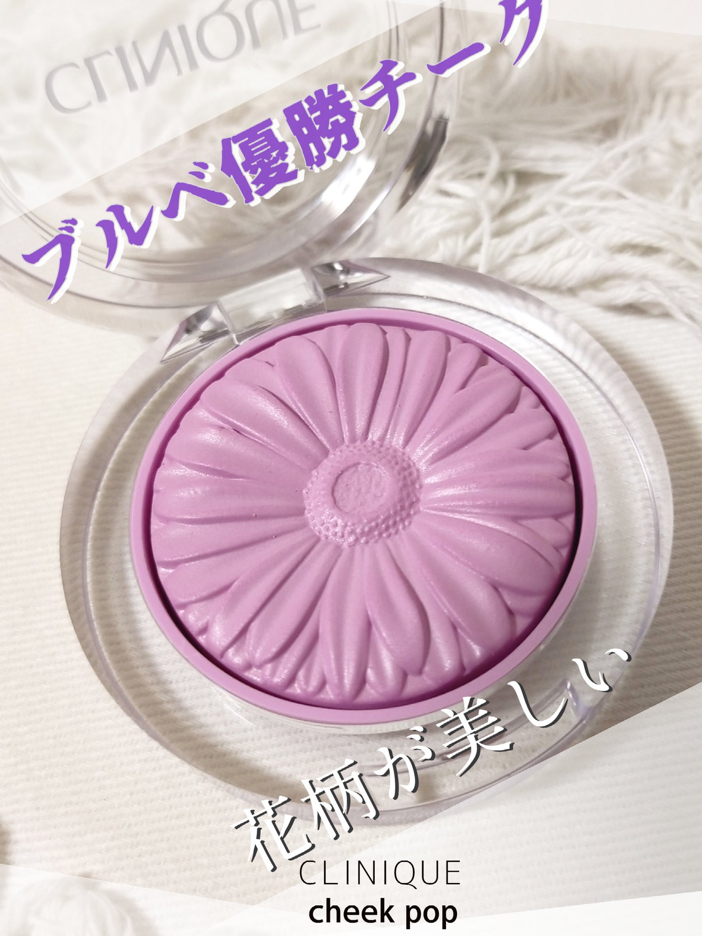 チーク ポップ/CLINIQUE/パウダーチークを使ったクチコミ(2枚目)