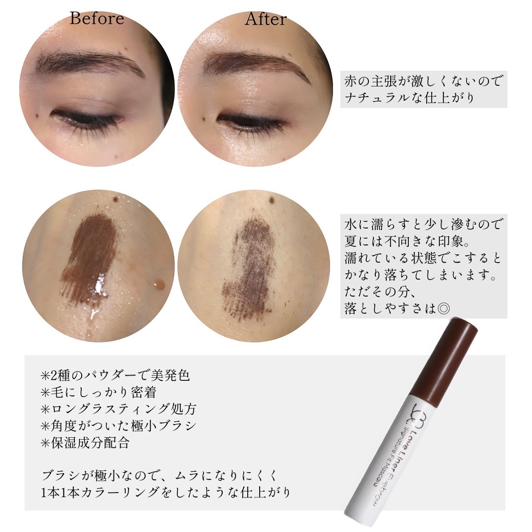 ラブ・ライナー　シグネチャーフィットマスカラ＜アイブロウ＞/ラブ・ライナー/眉マスカラを使ったクチコミ（2枚目）