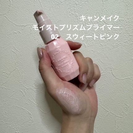 モイストプリズムプライマー/キャンメイク/化粧下地を使ったクチコミ(1枚目)