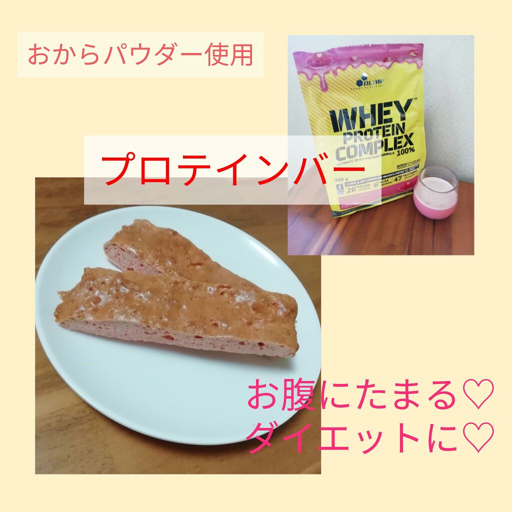 オリンプ ホエイプロテイン コンプレックス 100%/OLIMP/ホエイプロテインを使ったクチコミ（1枚目）