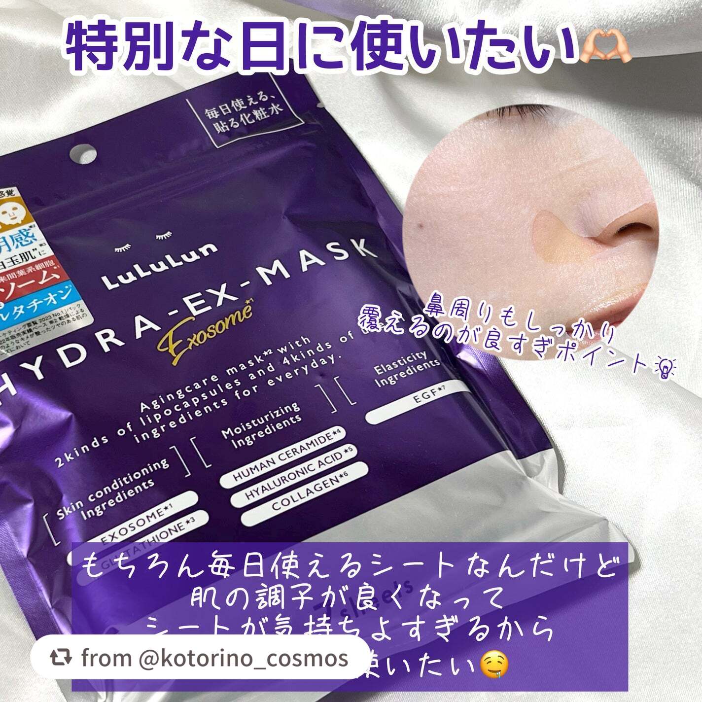 ルルルン ハイドラ EX マスク/ルルルン/シートマスク・パックを使ったクチコミ(5枚目)