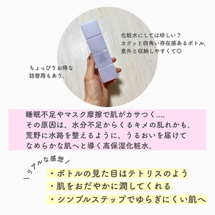 ザ ウォーター メイト/ONE BY KOSE/化粧水を使ったクチコミ(3枚目)