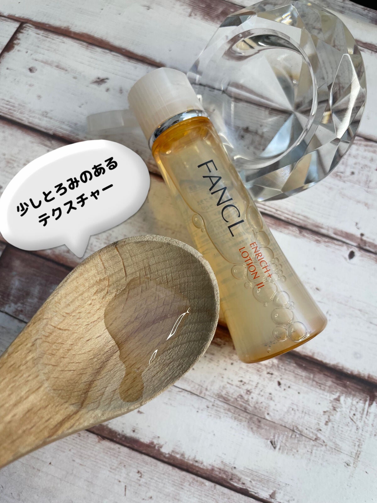 エンリッチプラス 化粧液Ⅱ しっとり <医薬部外品>/ファンケル/化粧水を使ったクチコミ(2枚目)