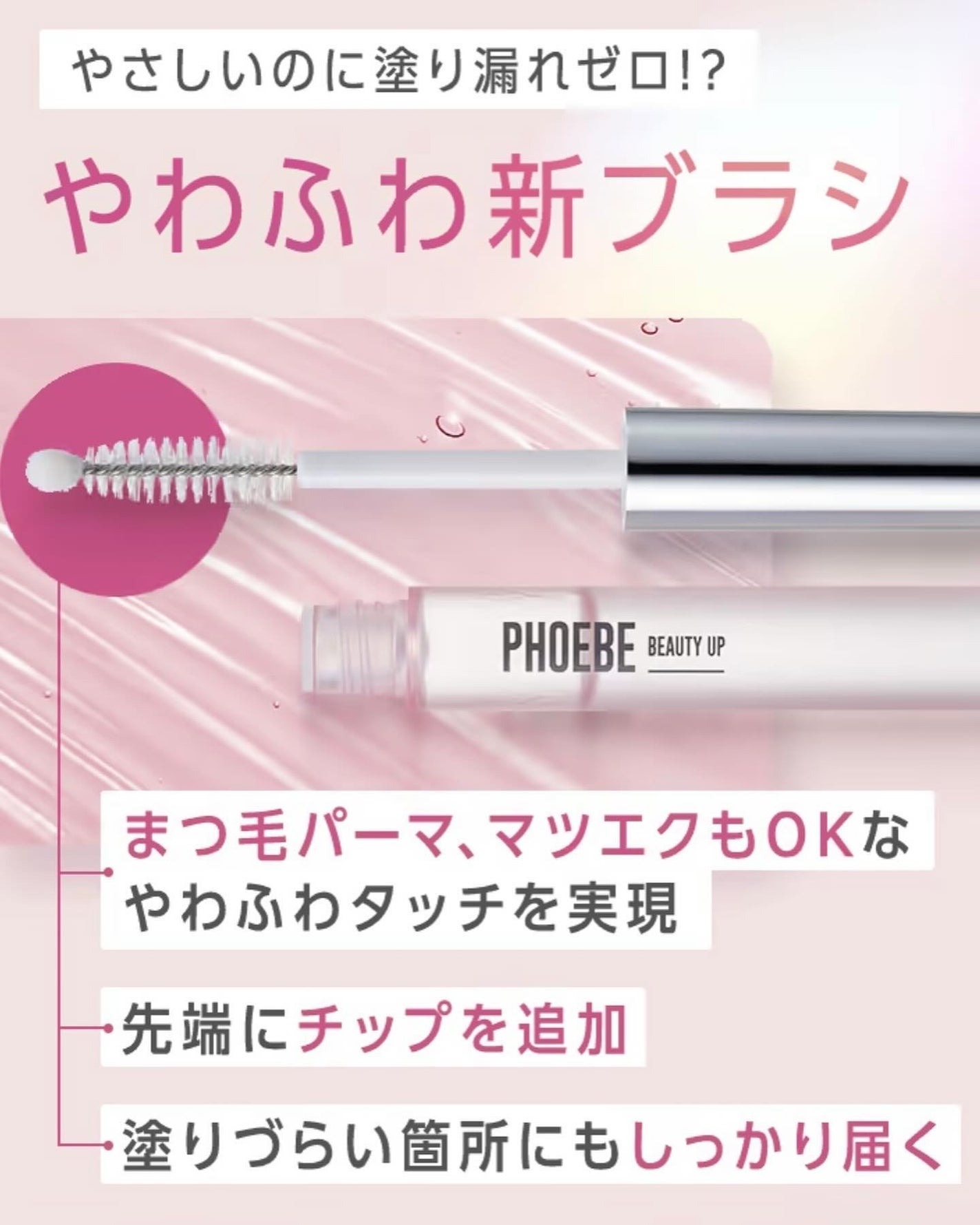 フィービー ビューティーアップ アイラッシュセラムN2/PHOEBE BEAUTY UP/まつげ美容液を使ったクチコミ(3枚目)
