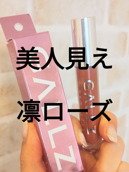 フラッシュ映えグロス/ギャルズ コスメティックス/リップグロスを使ったクチコミ(1枚目)