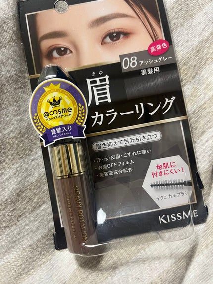 カラーリングアイブロウ/ヘビーローテーション/眉マスカラを使ったクチコミ(1枚目)