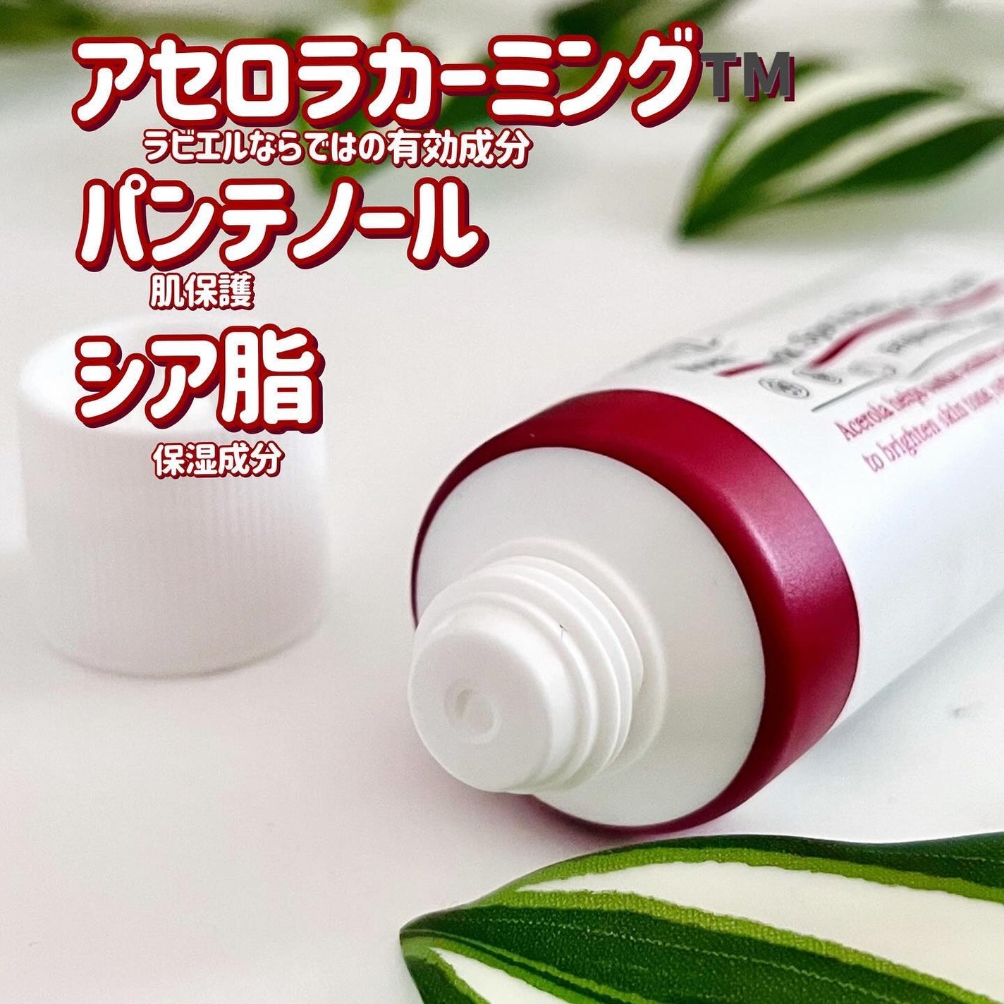 アセロラダークスポット&ブレミッシュ ケア クリーム/RAVIEL/フェイスクリームを使ったクチコミ(6枚目)