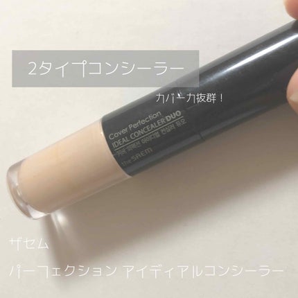 カバーパーフェクション アイディールコンシーラー デュオ/the SAEM/スティックコンシーラーを使ったクチコミ(1枚目)