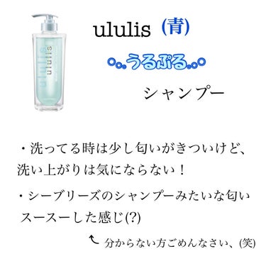 ウォーターコンク モイストシャンプー/ヘアトリートメント/ululis/シャンプー・コンディショナーを使ったクチコミ（2枚目）