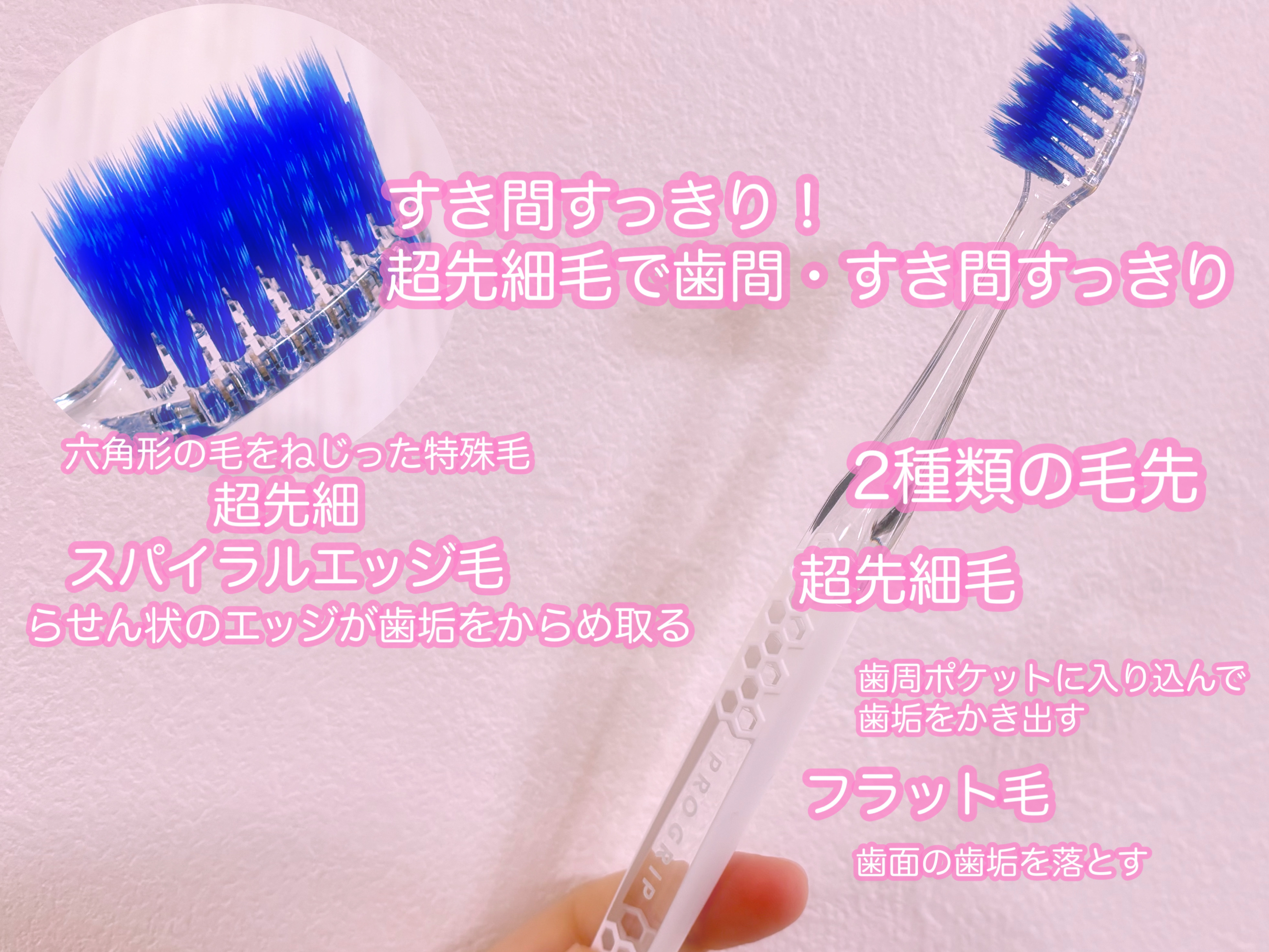プログリップハブラシ　typeⅠ/エビス/歯ブラシを使ったクチコミ（2枚目）