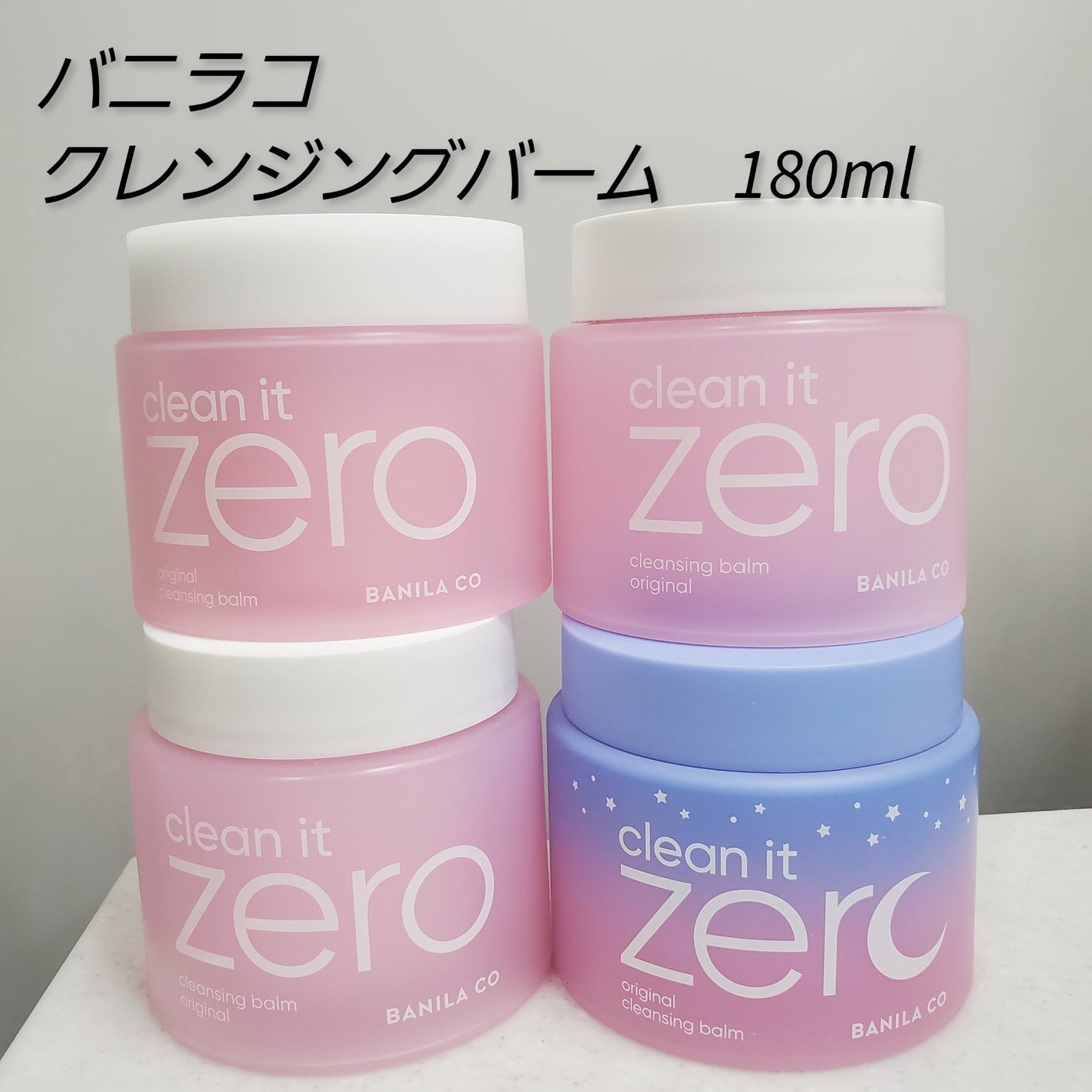クリーンイットゼロ クレンジングバーム オリジナル/BANILA CO/クレンジングバームを使ったクチコミ(1枚目)