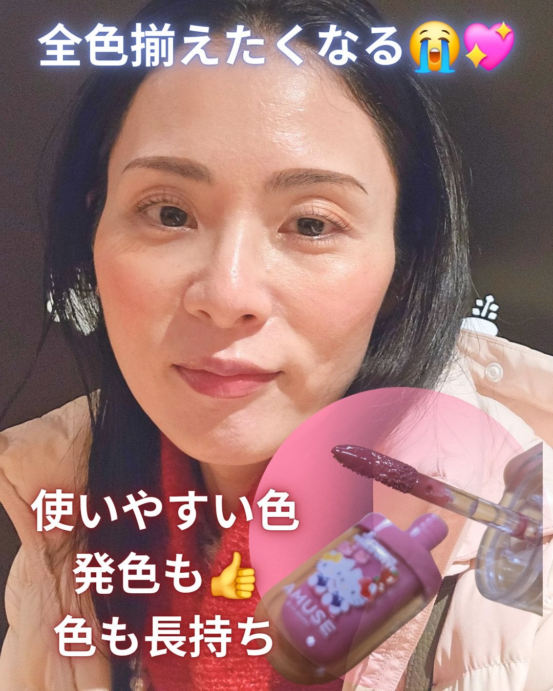 ジェルフィットティント/AMUSE/リップティントを使ったクチコミ(2枚目)