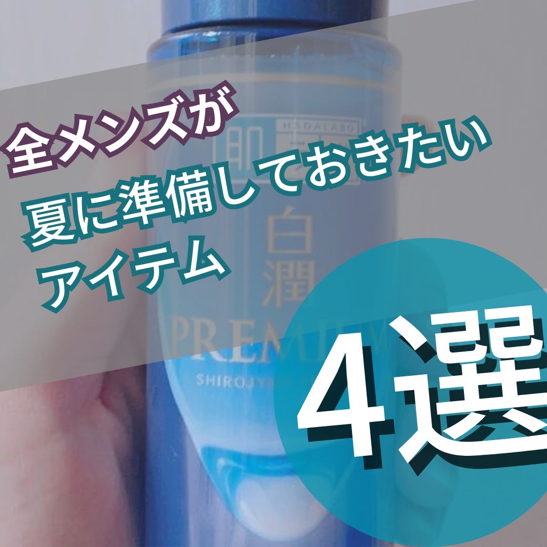 日やけ止め ジェル UV/ちふれ/日焼け止めジェルを使ったクチコミ(1枚目)
