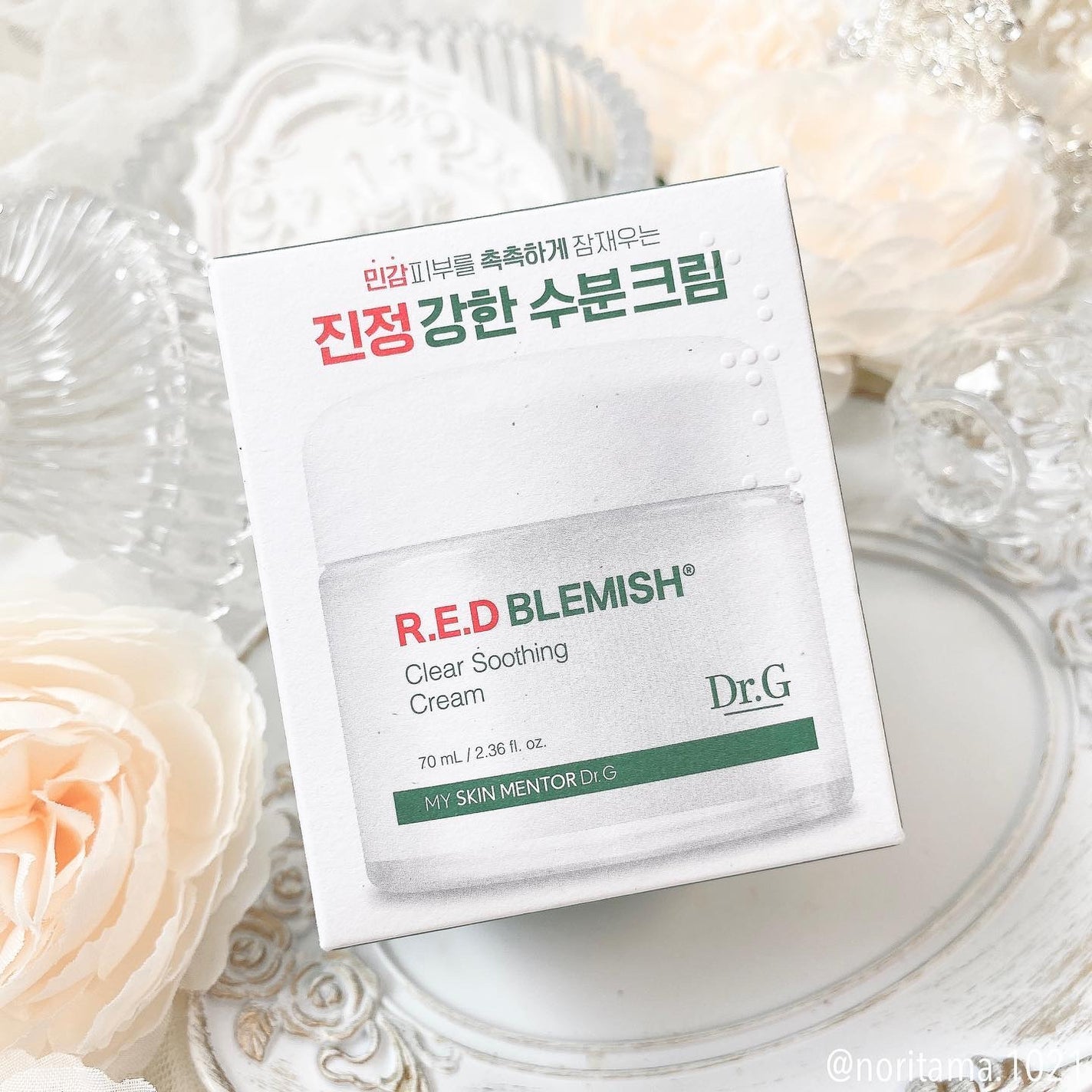 レッドブレミッシュ クリアスージングクリーム/Dr.G/フェイスクリームを使ったクチコミ(5枚目)