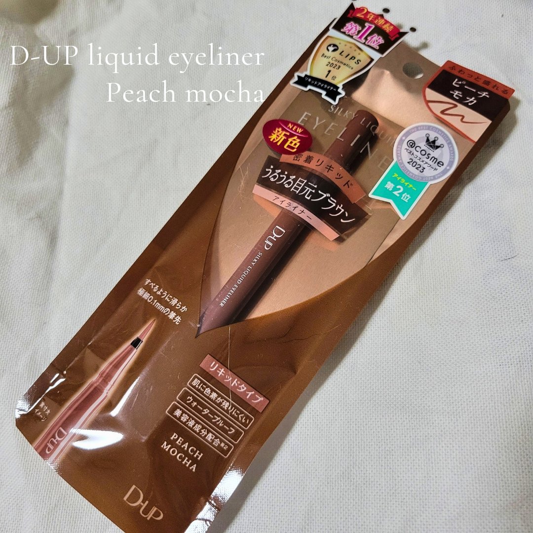 自然に盛れる！ふんわり桃色ブラウンアイライナー🍑
【使った商品】
D-UP
シルキーリキッドアイライナーWP
ピーチモカ
#提供

【商品の特徴】
とにかくD-UPのアイライナーはカラー展開が豊富！
コシのある筆先で細い線も自由自在に描き