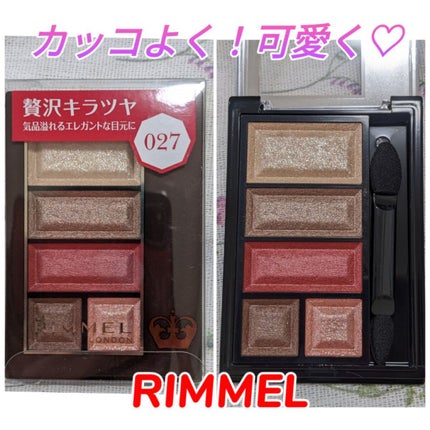 ショコラスウィート アイズ/リンメル ロンドン/アイシャドウパレットを使ったクチコミ(1枚目)