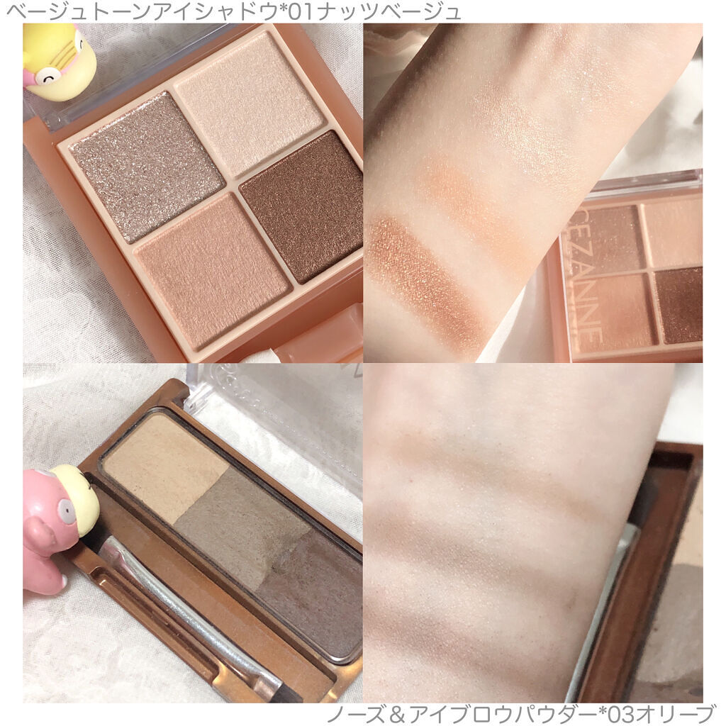 ニュアンスオンアイシャドウ/CEZANNE/アイシャドウパレットを使ったクチコミ（3枚目）