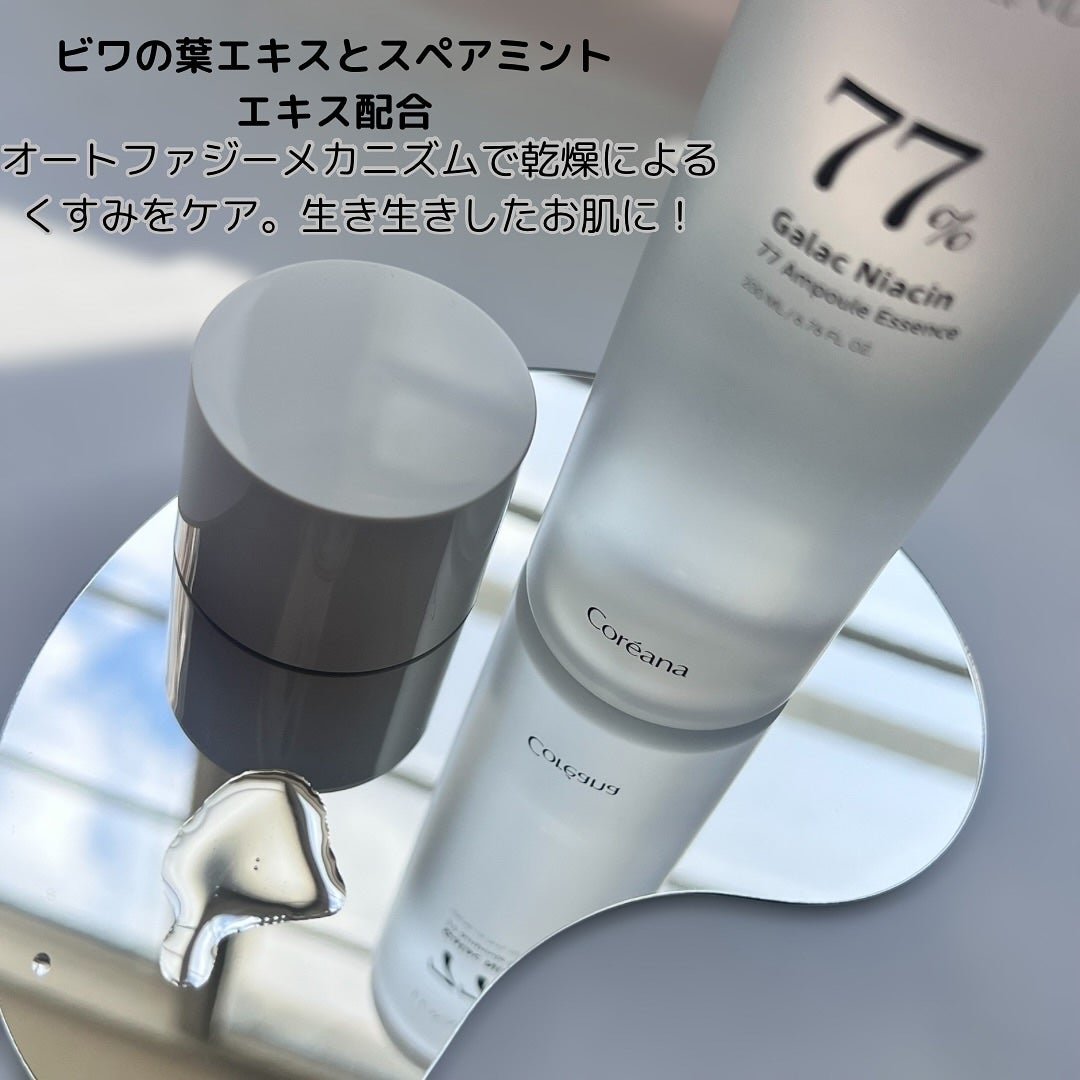 ガラクナイアシン77アンプルエッセンス /LOVANDUE/美容液を使ったクチコミ(2枚目)