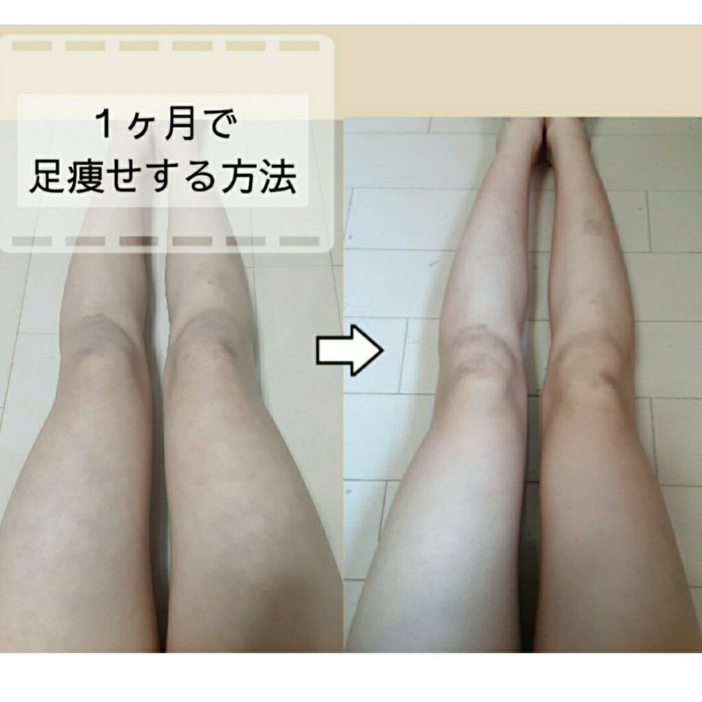 脚やせする方法 天然水 奥大山 サントリーの脚やせ効果 使い方 １ヶ月で足痩せする方 By な な Lips