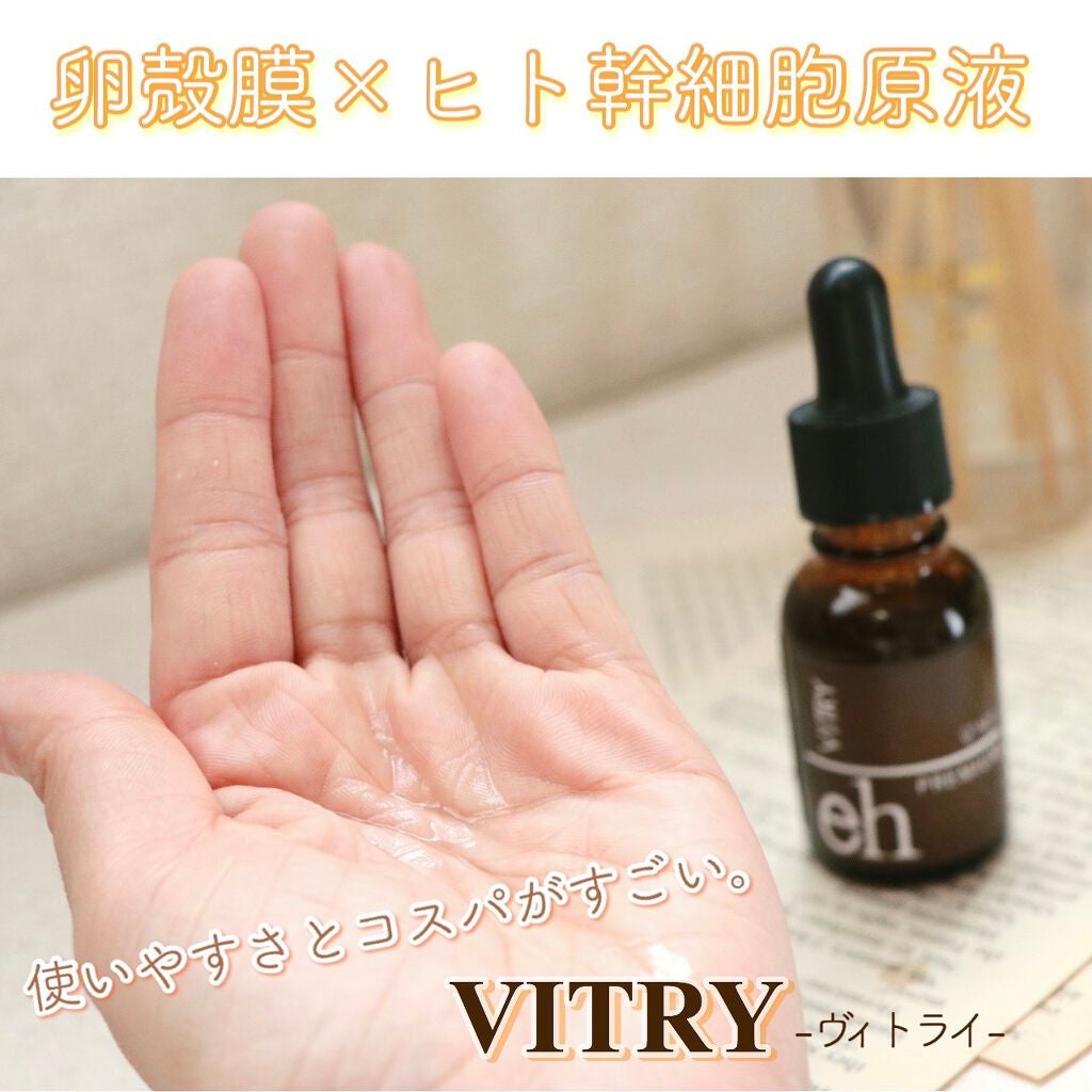 VITRY(ヴィトライ)/VITRY/美容液を使ったクチコミ(1枚目)