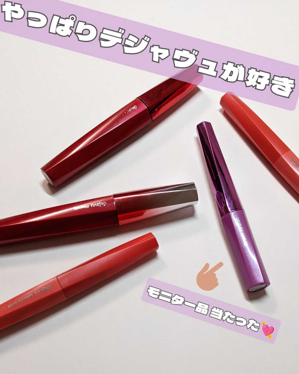 「塗るつけまつげ」ロングタイプ/デジャヴュ/マスカラを使ったクチコミ（1枚目）