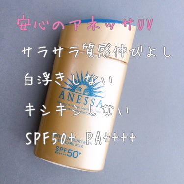 パーフェクトUV スキンケアミルク N 60ml/アネッサ/日焼け止め・UVケアを使ったクチコミ（1枚目）