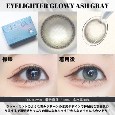 Eyelighter Glowy 1Month/OLENS/カラーコンタクトレンズを使ったクチコミ（3枚目）