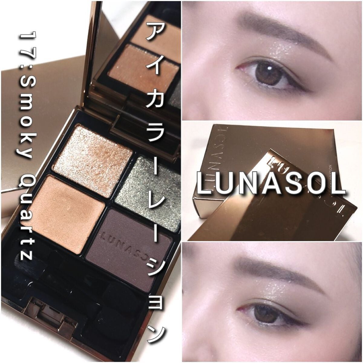 アイカラーレーション/LUNASOL/アイシャドウパレットを使ったクチコミ(7枚目)