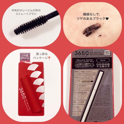 マスカラ ボリューム/3650/マスカラを使ったクチコミ(2枚目)