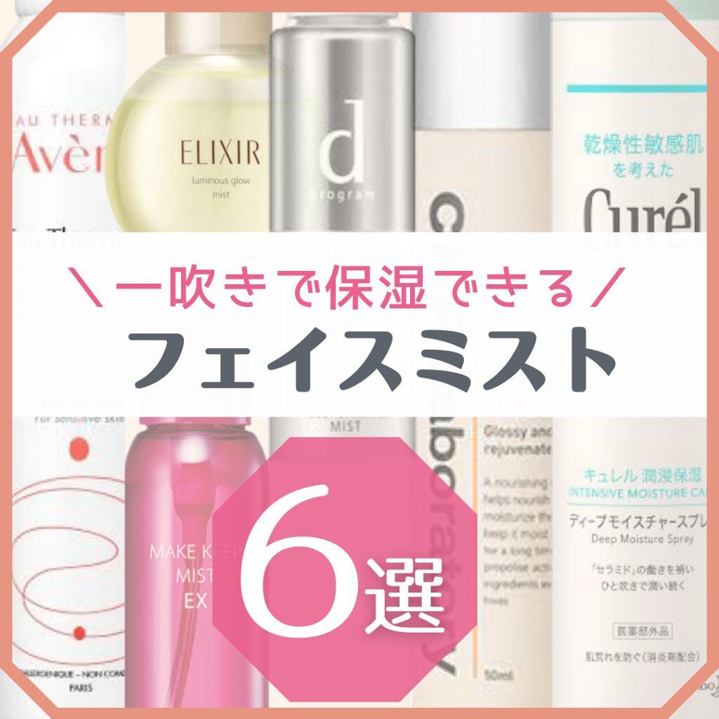 ウオーター/アベンヌ/ミスト状化粧水を使ったクチコミ(1枚目)