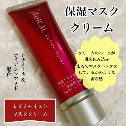 レチノモイスト バブルローション/ADICAL/化粧水を使ったクチコミ(5枚目)